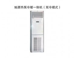 江苏地温空调